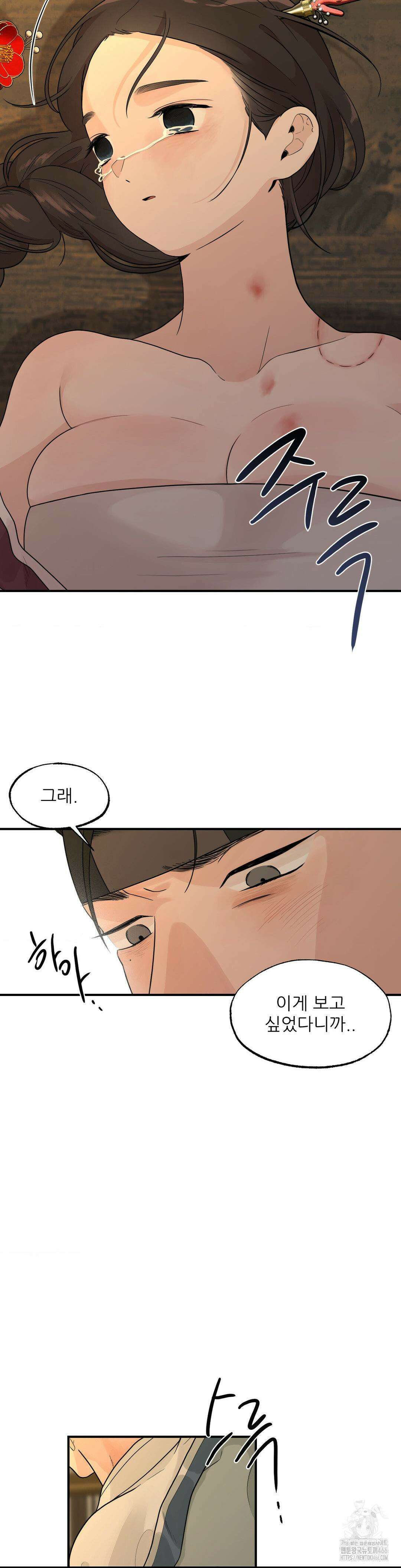 비비새 10화 25