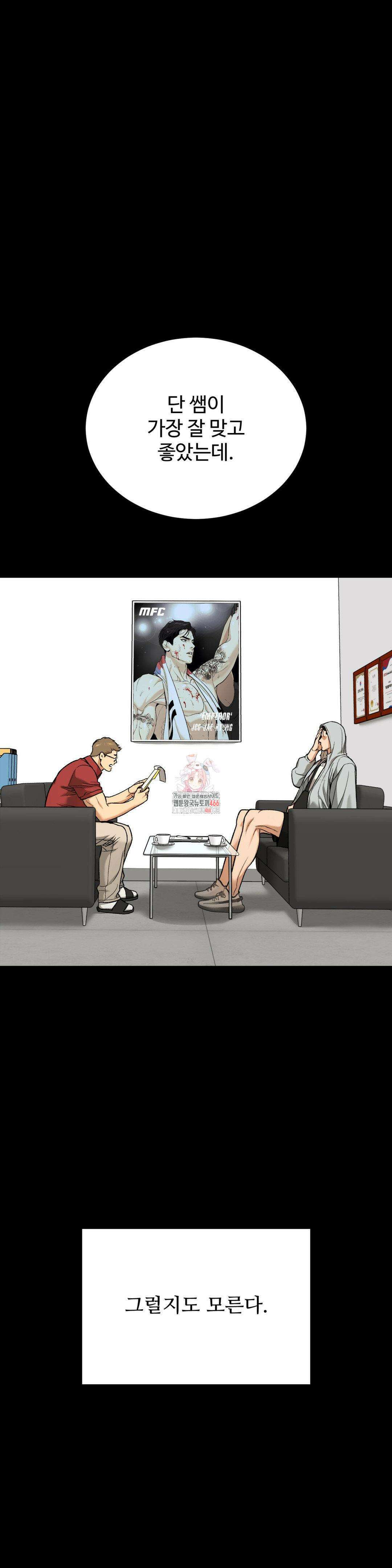 징크스 55화 1