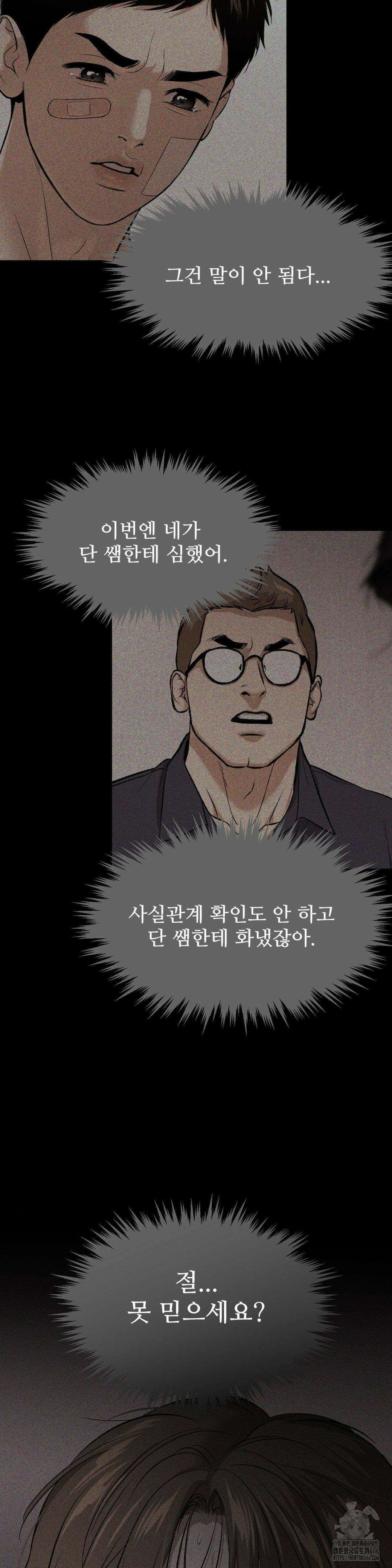 징크스 55화 3