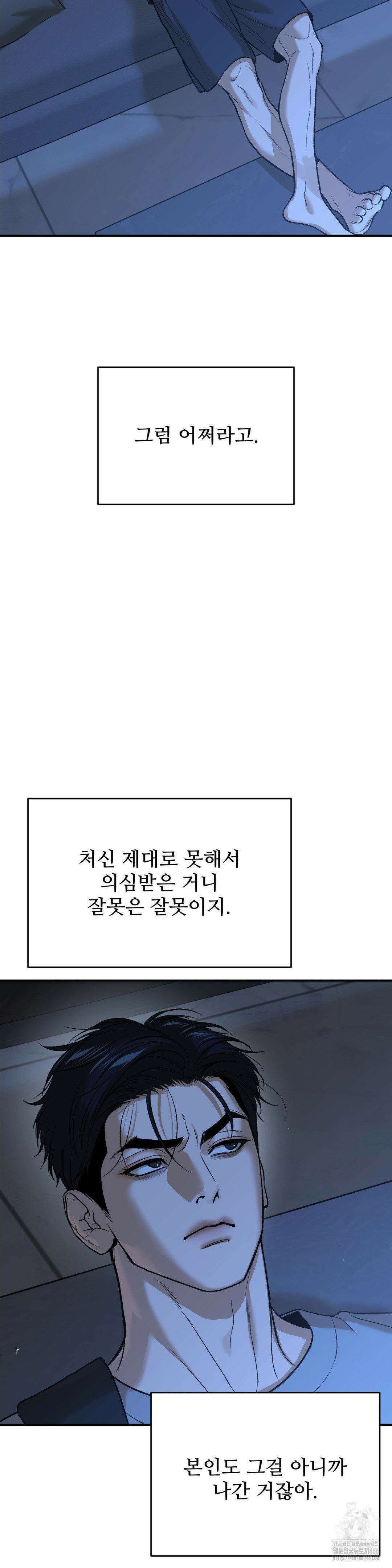 징크스 55화 5