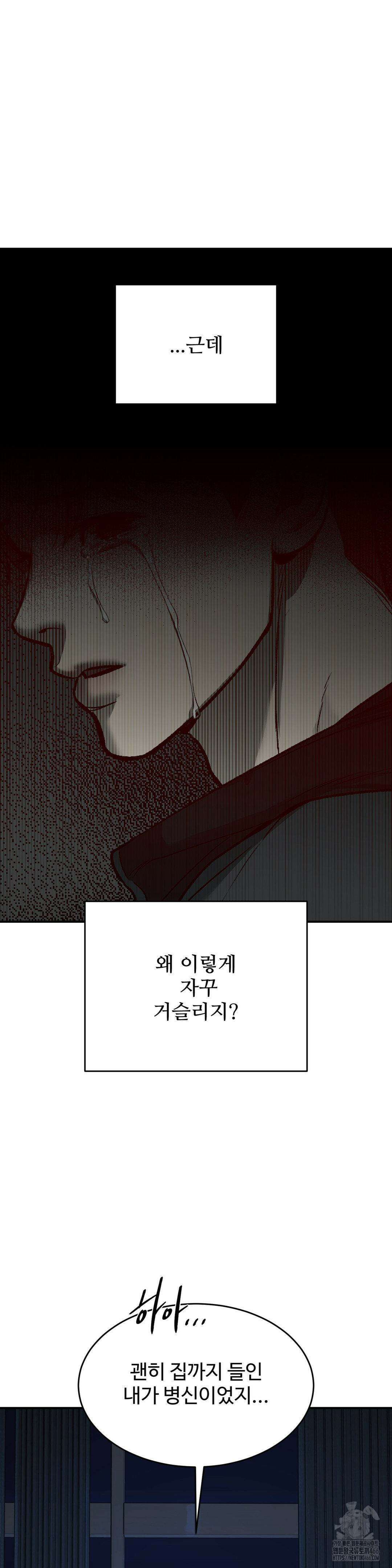 징크스 55화 6