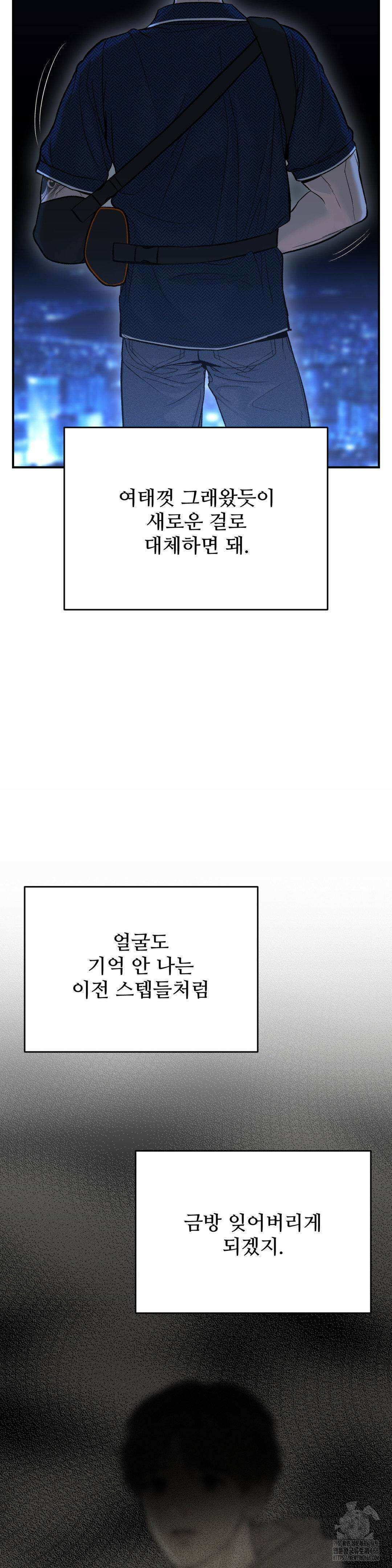 징크스 55화 9