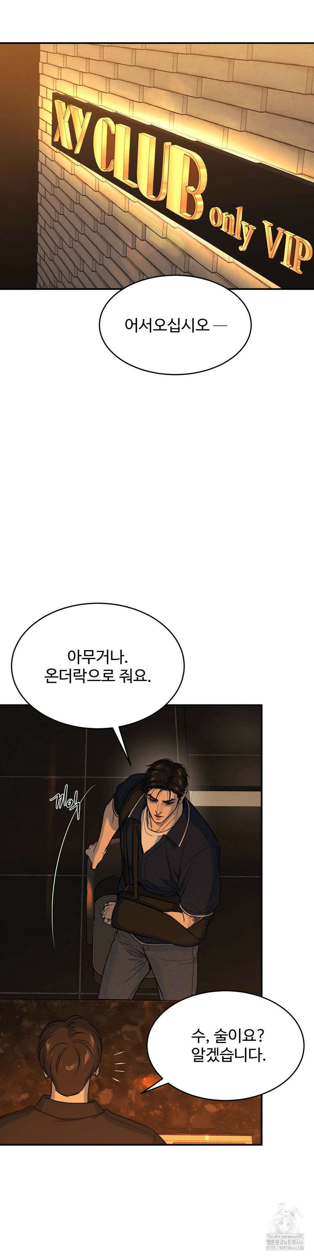 징크스 55화 11