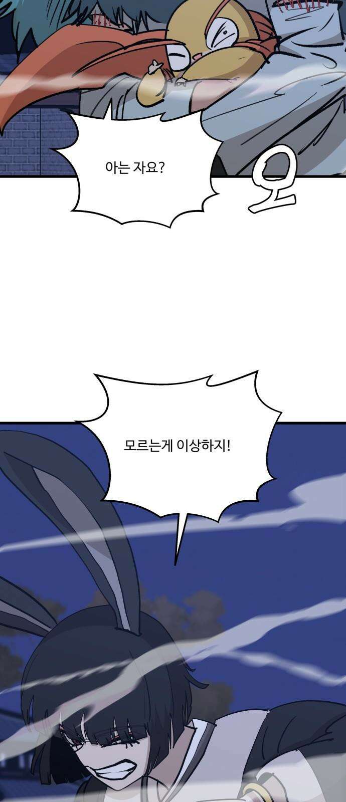 붉은 이정표 107화 당신의 모든것 2