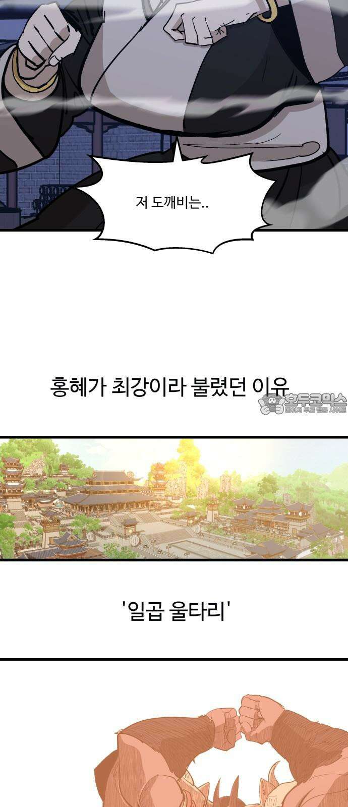 붉은 이정표 107화 당신의 모든것 3