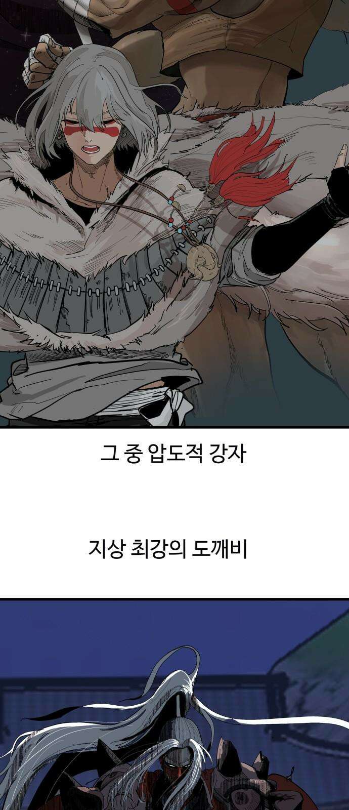붉은 이정표 107화 당신의 모든것 5
