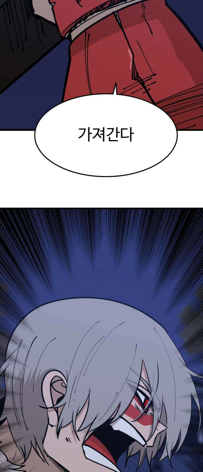 붉은 이정표 107화 당신의 모든것 10