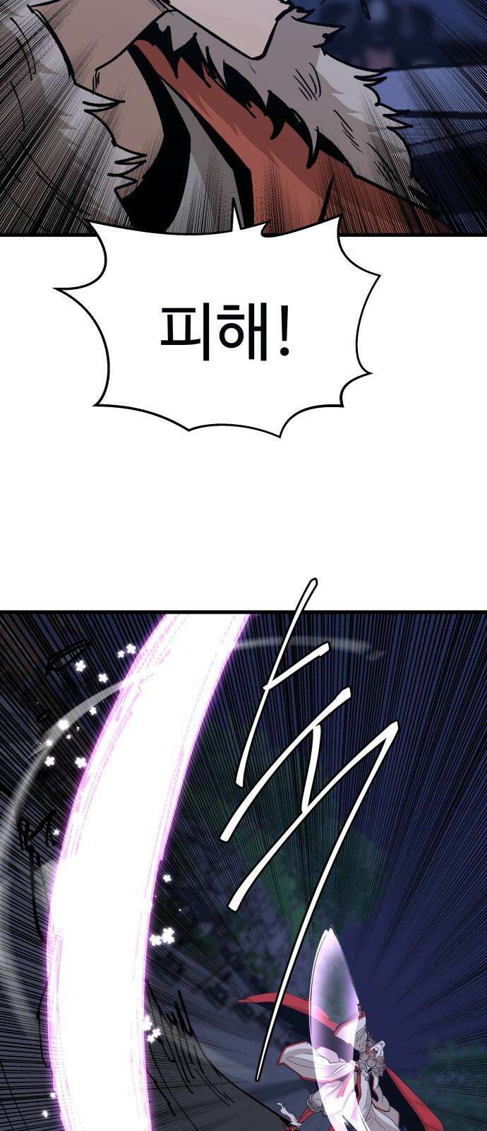 붉은 이정표 107화 당신의 모든것 11