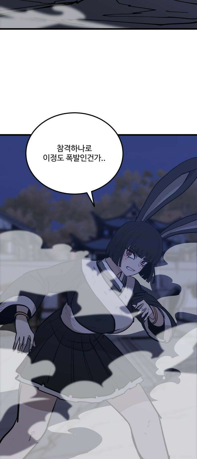 붉은 이정표 107화 당신의 모든것 16