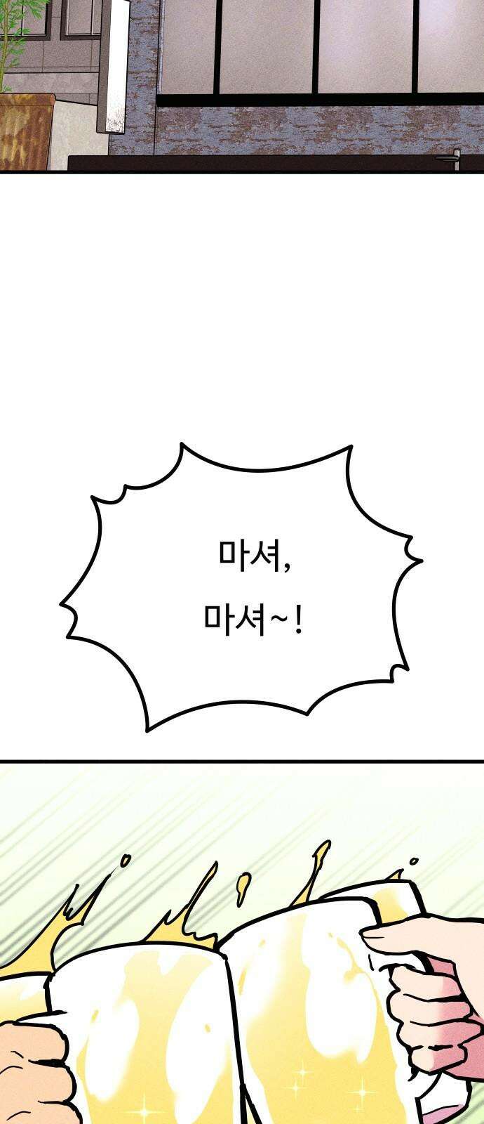 친애하는 연서 37화 2