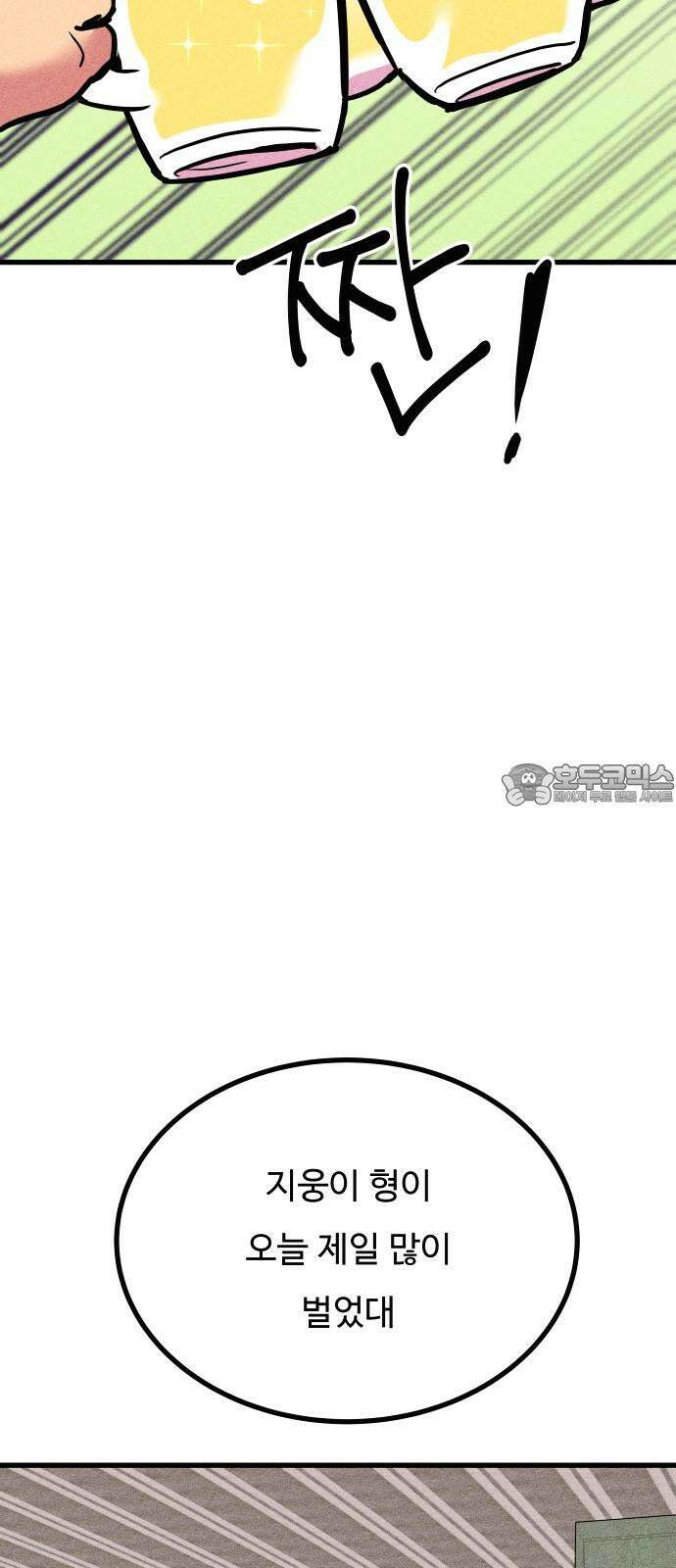 친애하는 연서 37화 3