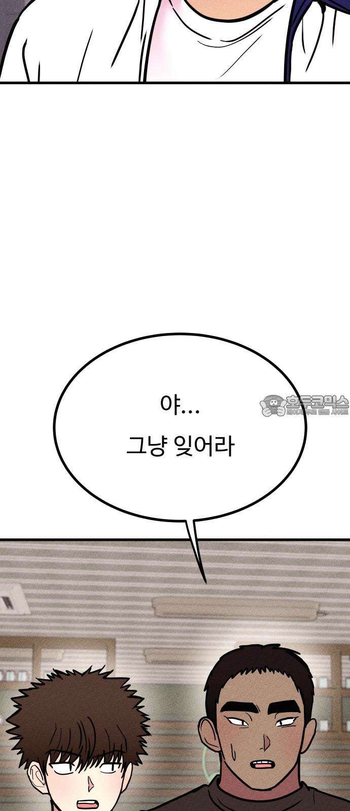 친애하는 연서 37화 9