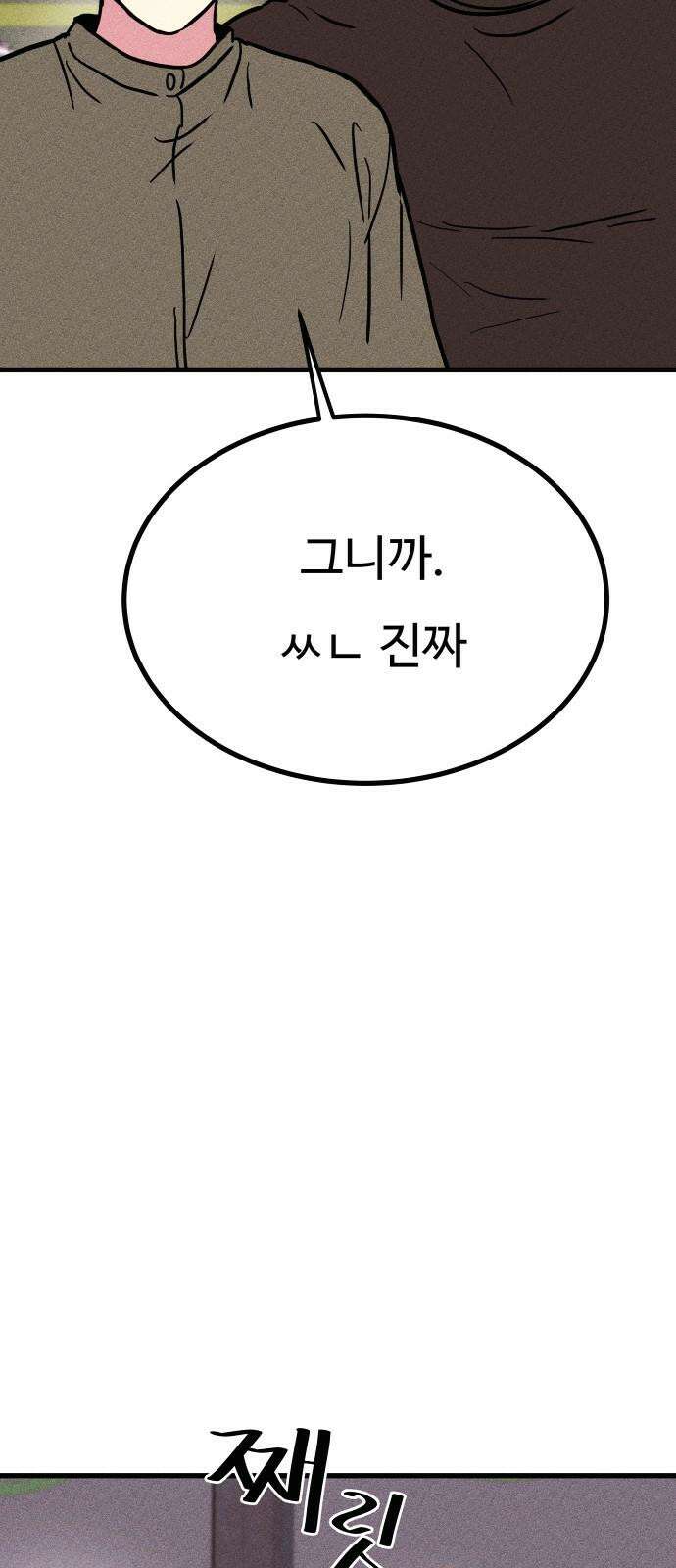 친애하는 연서 37화 10