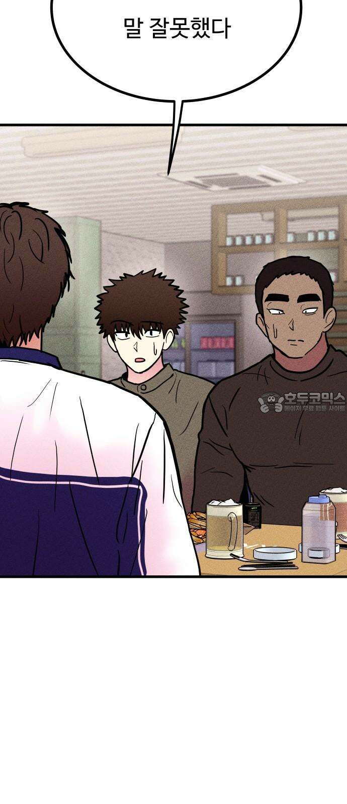 친애하는 연서 37화 12