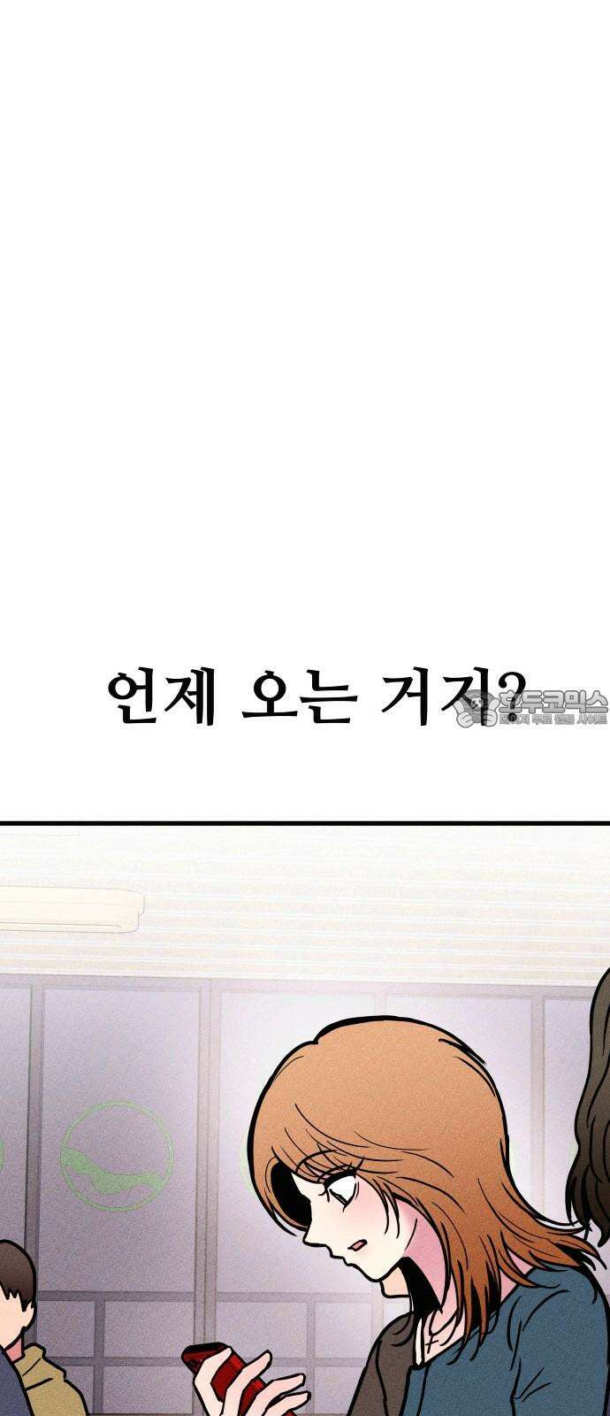 친애하는 연서 37화 15