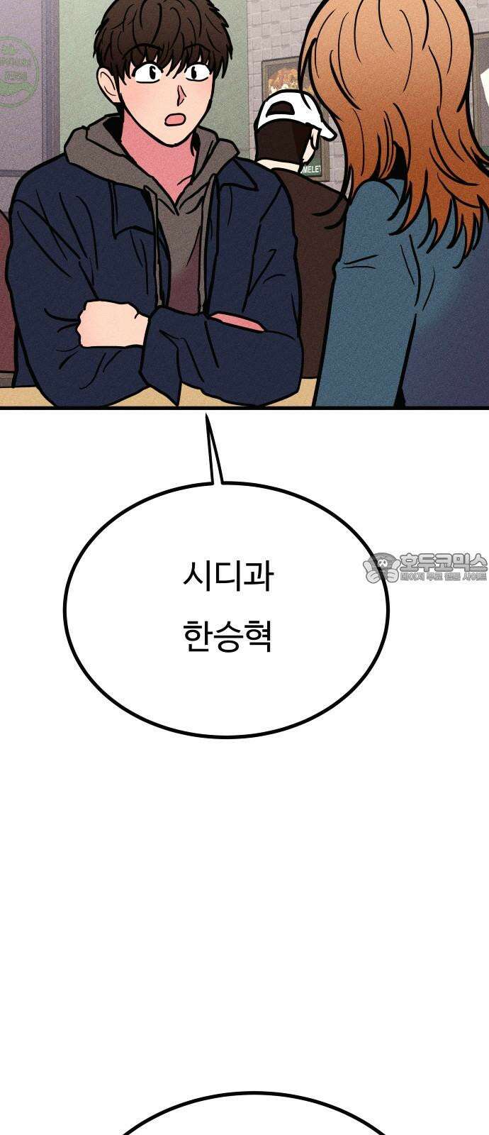 친애하는 연서 37화 18