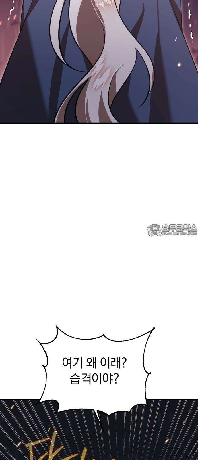 돌격! 용마치킨 96화 : 연꽃(5) 6