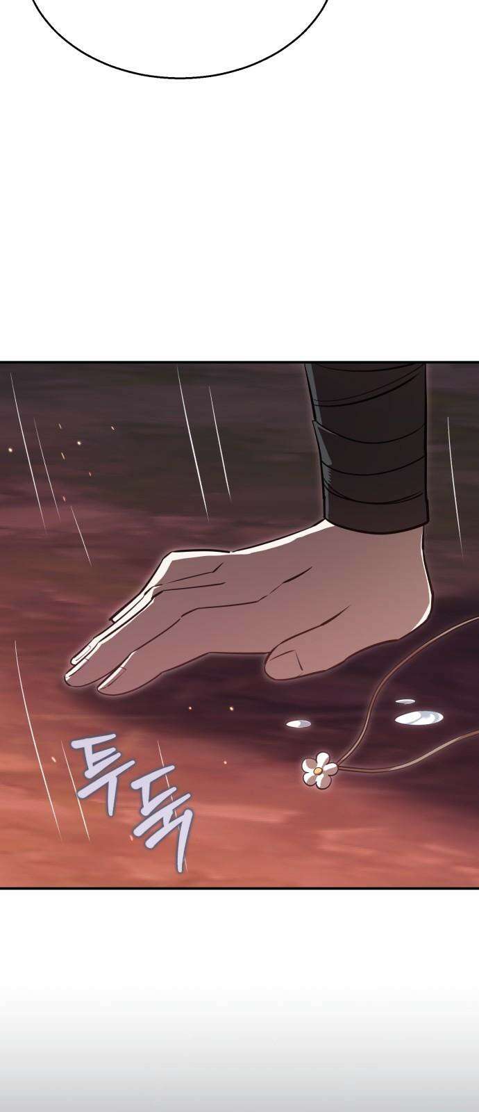 돌격! 용마치킨 96화 : 연꽃(5) 8
