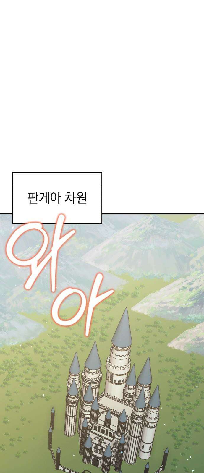 돌격! 용마치킨 96화 : 연꽃(5) 11