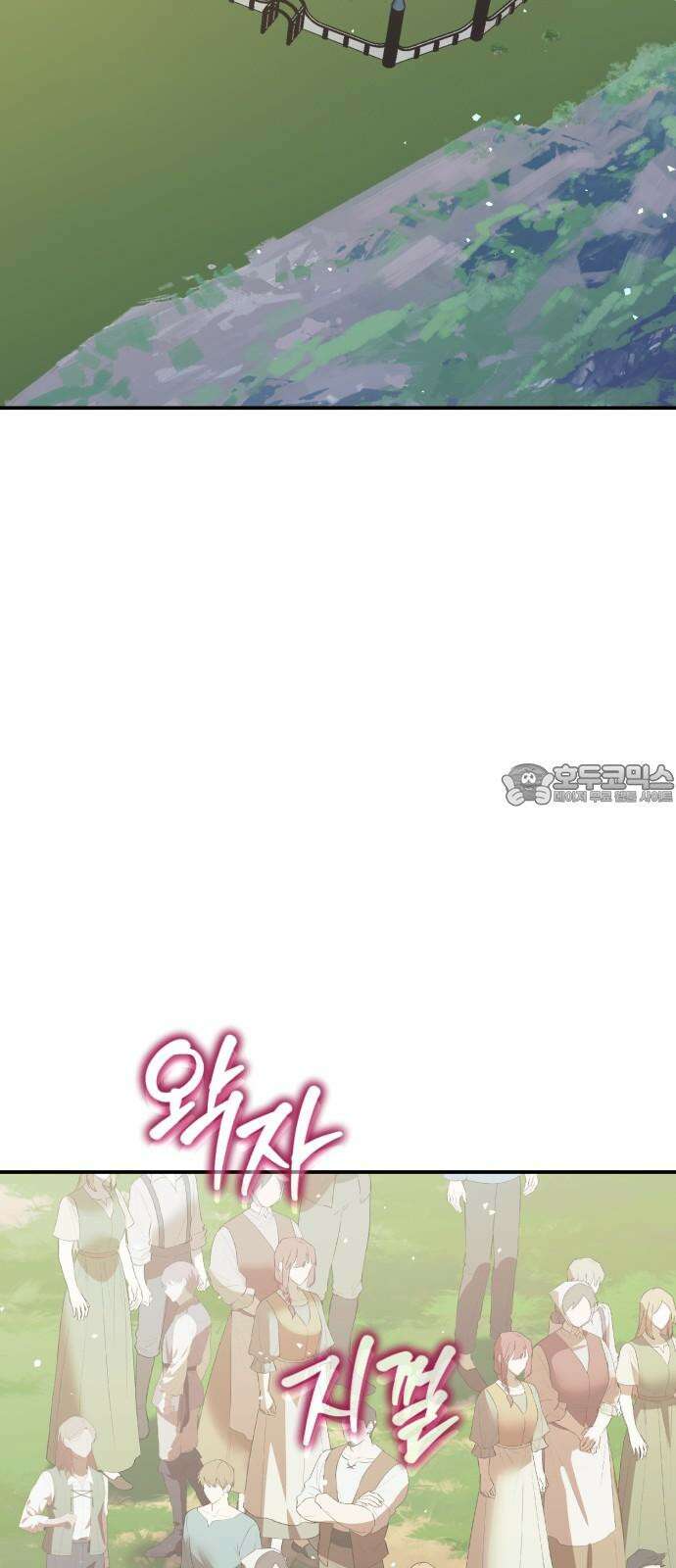 돌격! 용마치킨 96화 : 연꽃(5) 12
