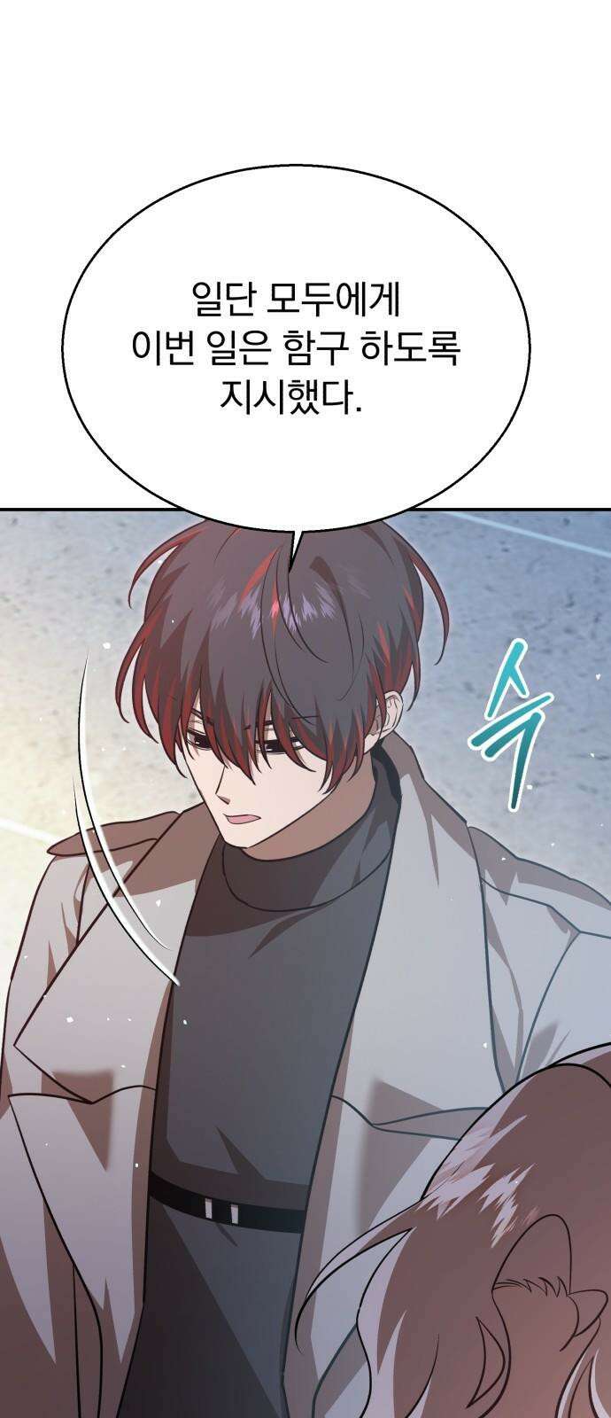 돌격! 용마치킨 96화 : 연꽃(5) 16