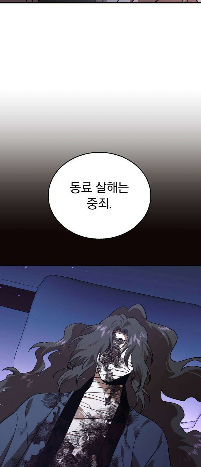 돌격! 용마치킨 96화 : 연꽃(5) 17