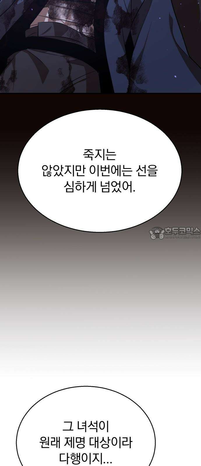 돌격! 용마치킨 96화 : 연꽃(5) 18