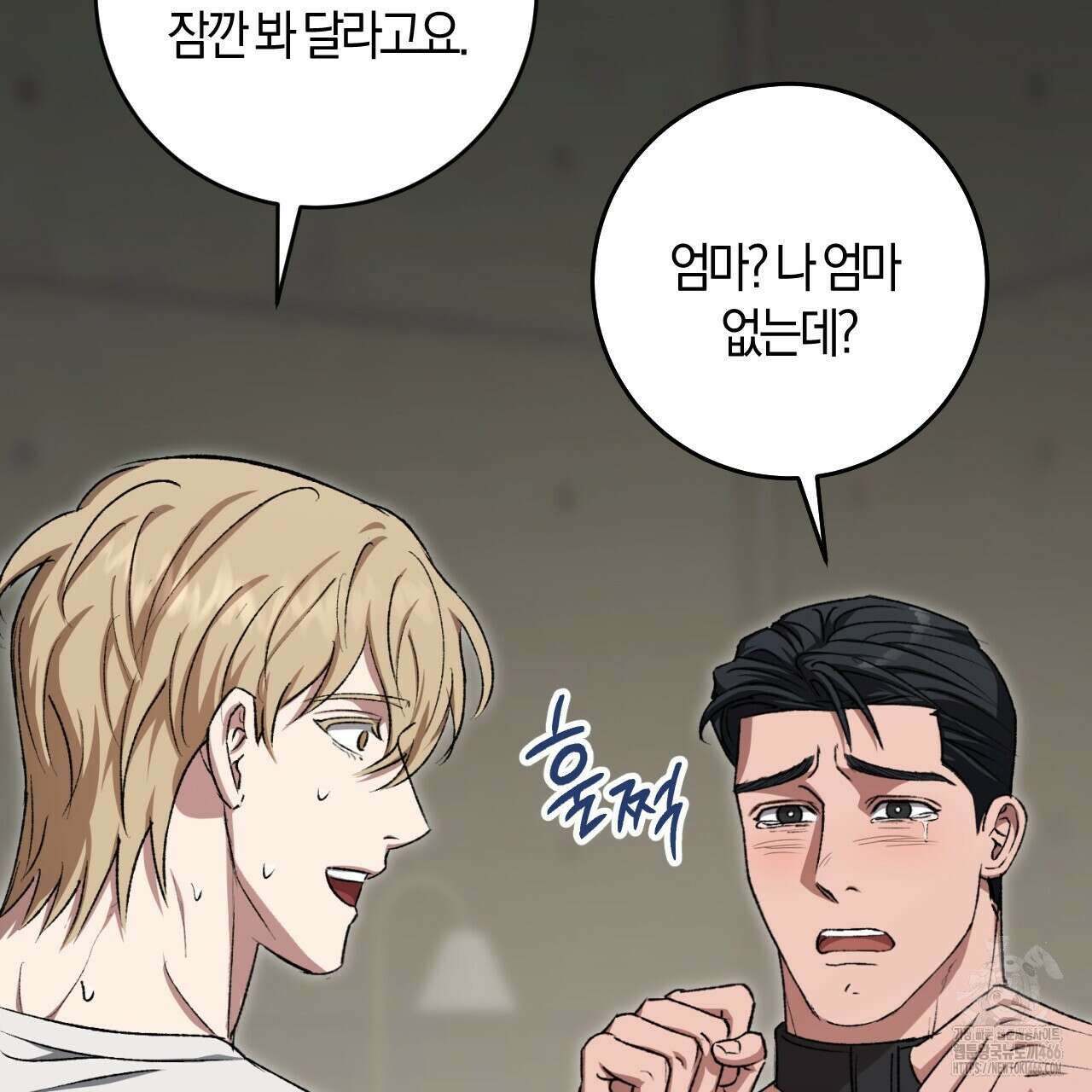 오싹한 베이비 10화 4