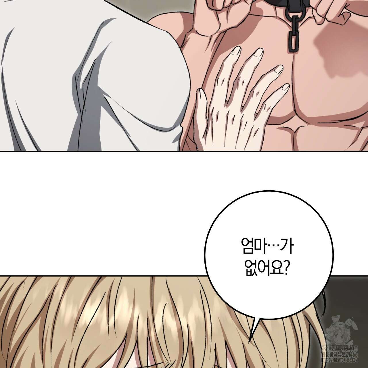 오싹한 베이비 10화 5