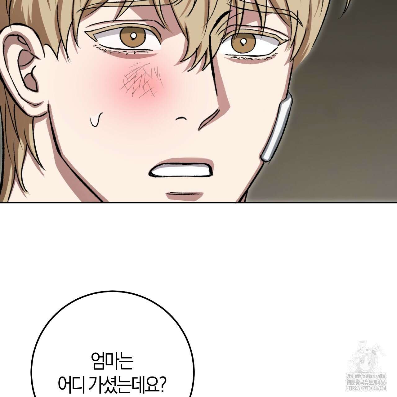 오싹한 베이비 10화 6