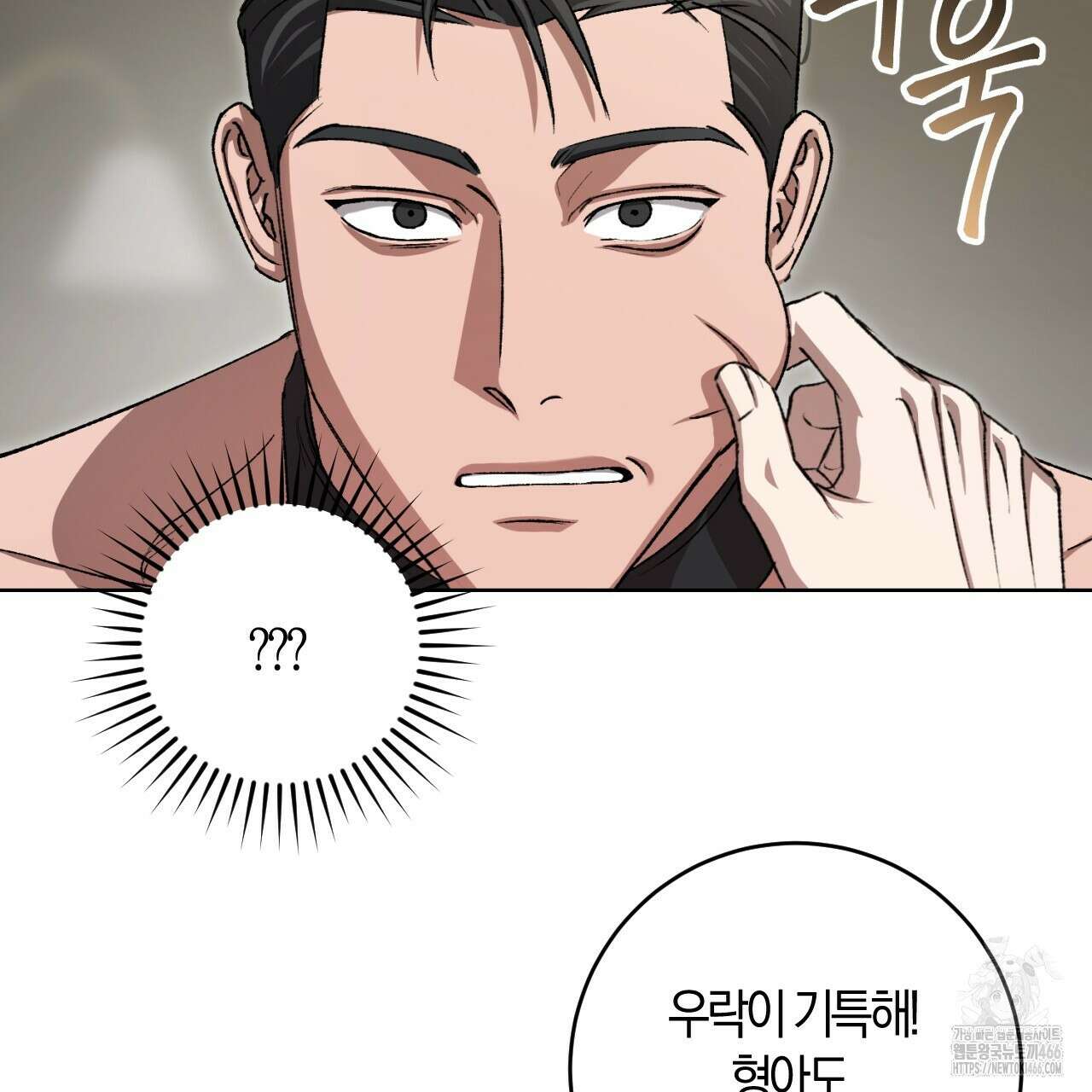오싹한 베이비 10화 11