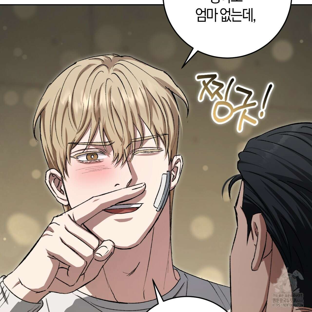 오싹한 베이비 10화 12