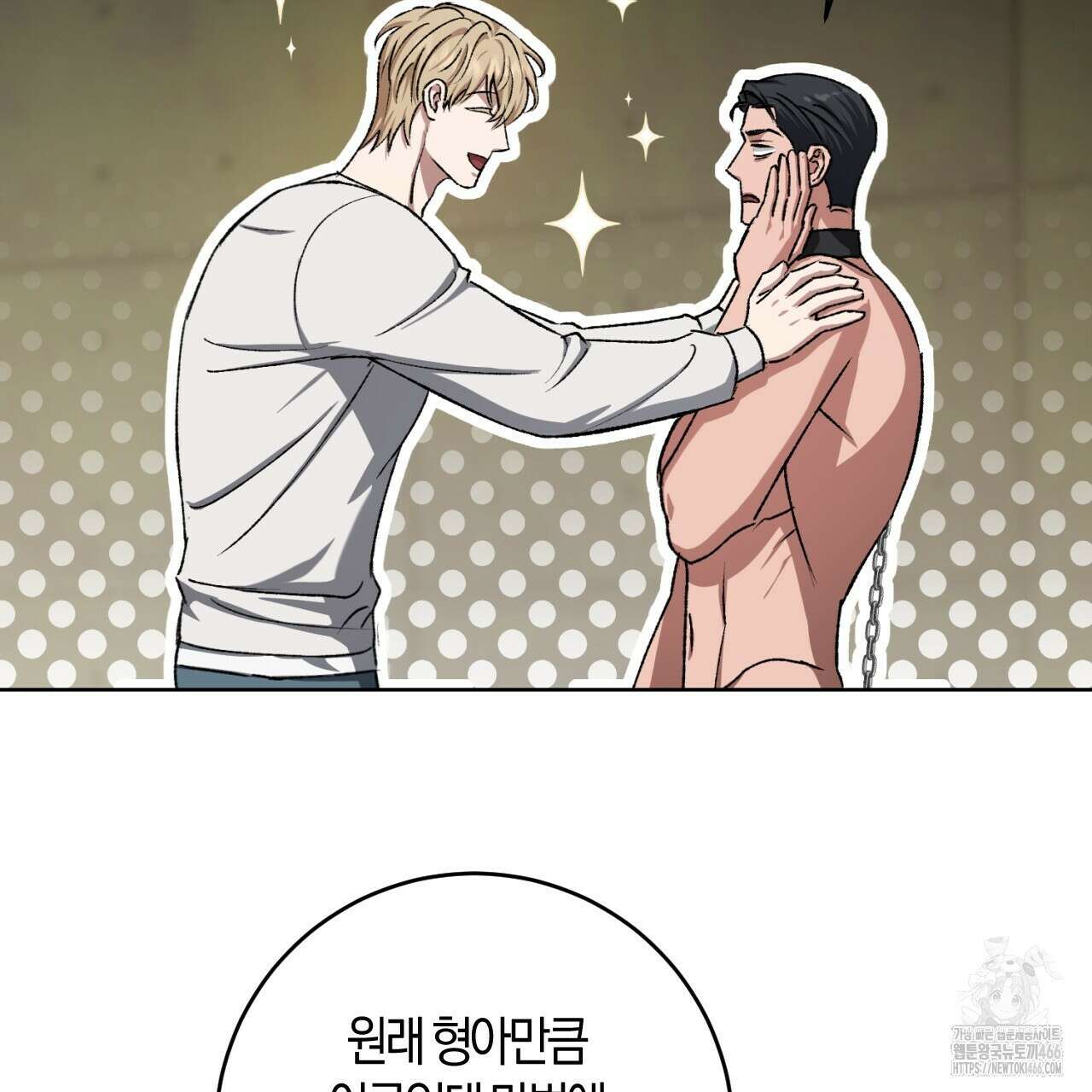 오싹한 베이비 10화 15