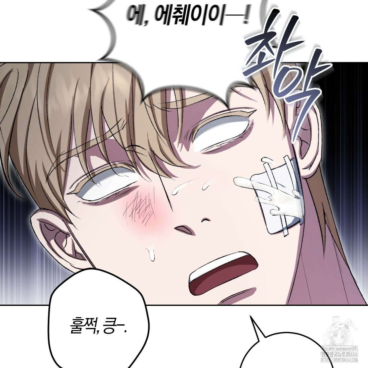 오싹한 베이비 10화 18