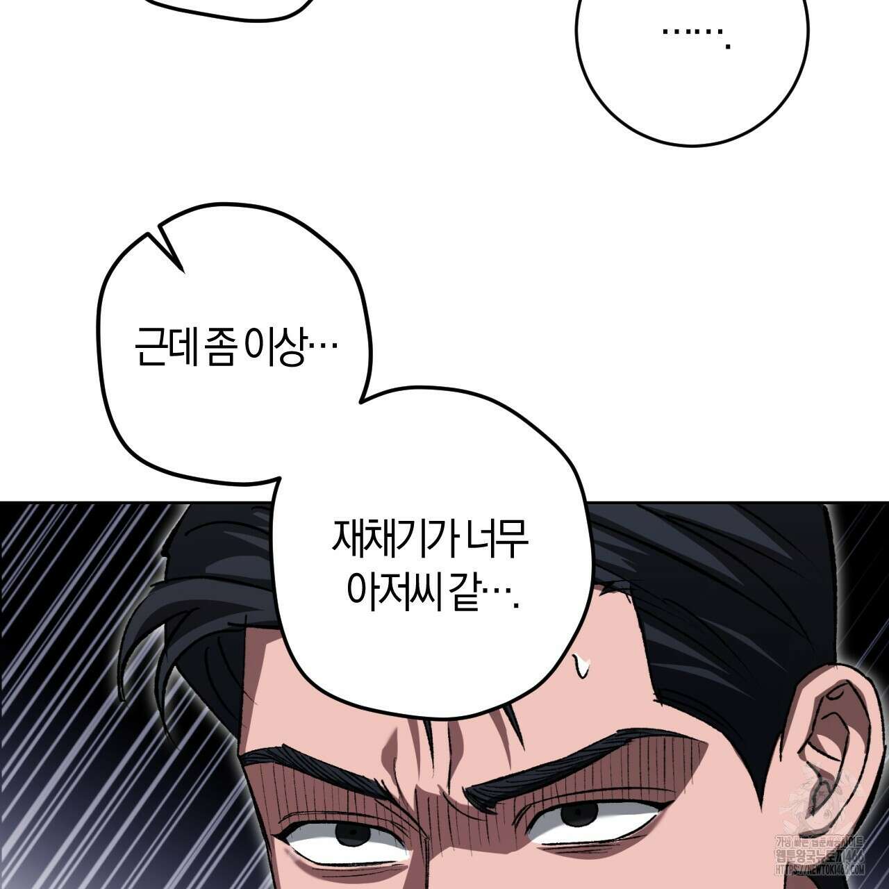 오싹한 베이비 10화 19