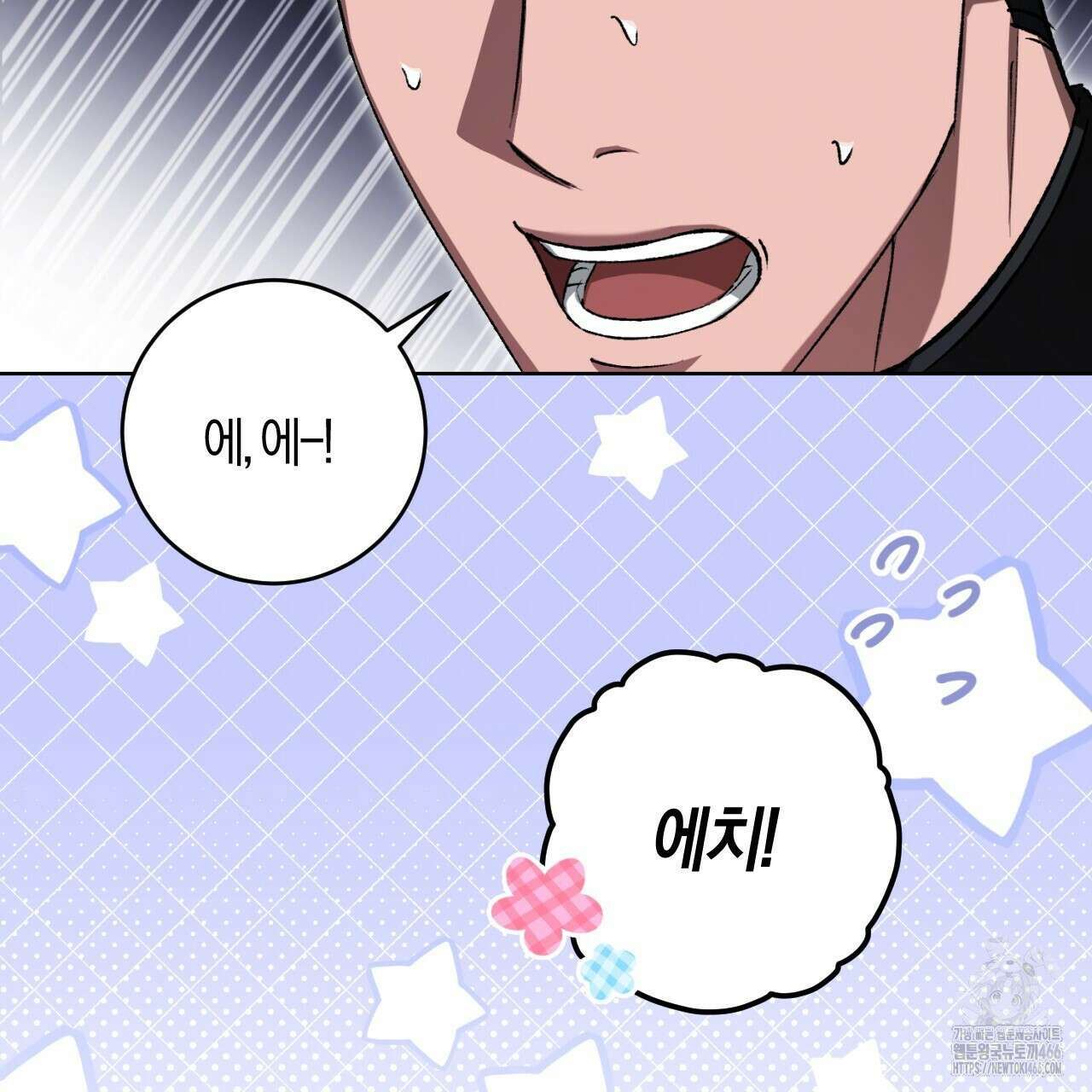오싹한 베이비 10화 20