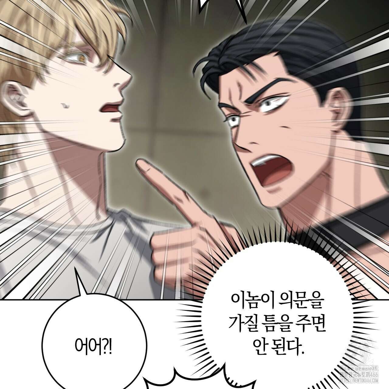 오싹한 베이비 10화 23