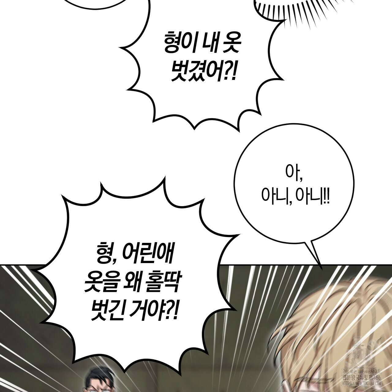오싹한 베이비 10화 24