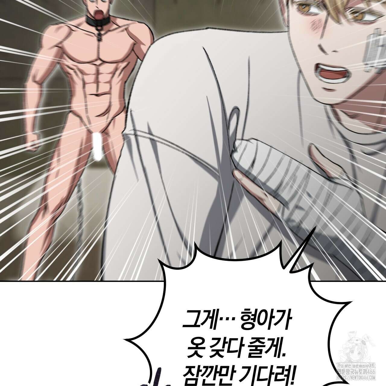 오싹한 베이비 10화 25