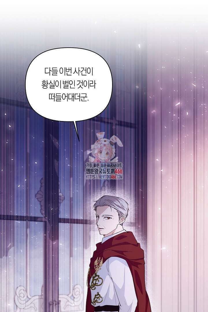 일단 결혼부터 63화 1