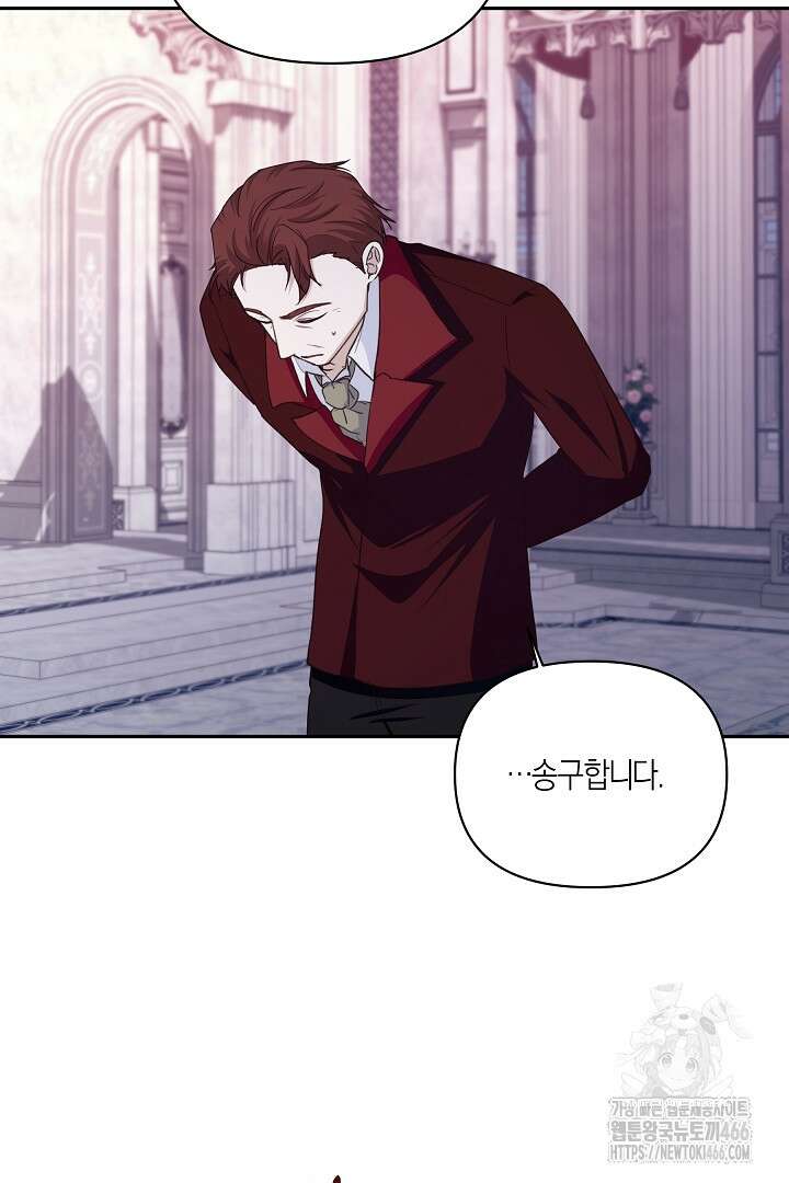 일단 결혼부터 63화 3