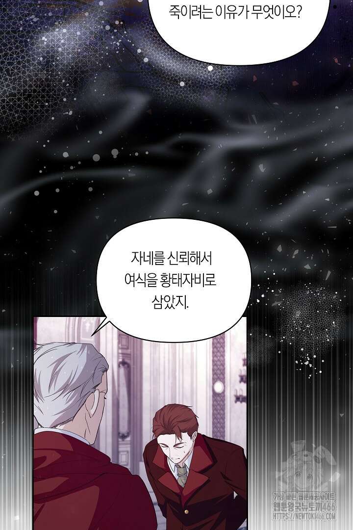 일단 결혼부터 63화 7