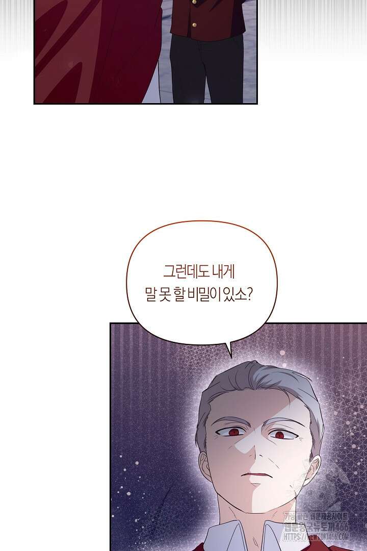일단 결혼부터 63화 8