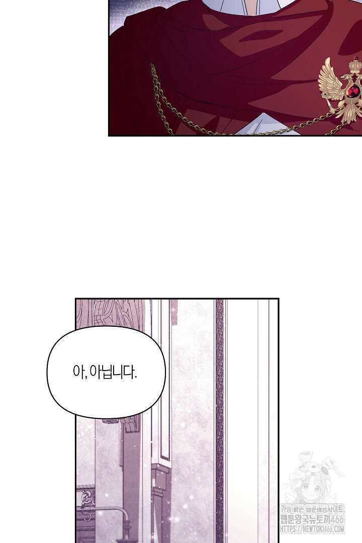 일단 결혼부터 63화 9