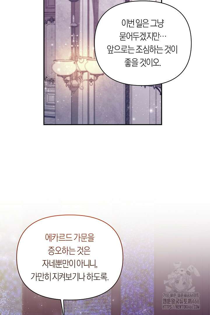 일단 결혼부터 63화 10