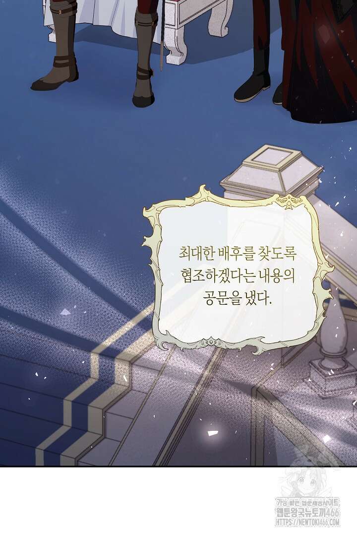 일단 결혼부터 63화 16