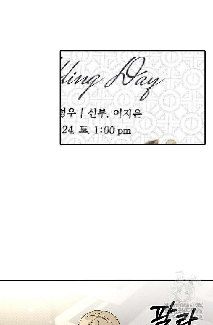 패치워크 14화 3