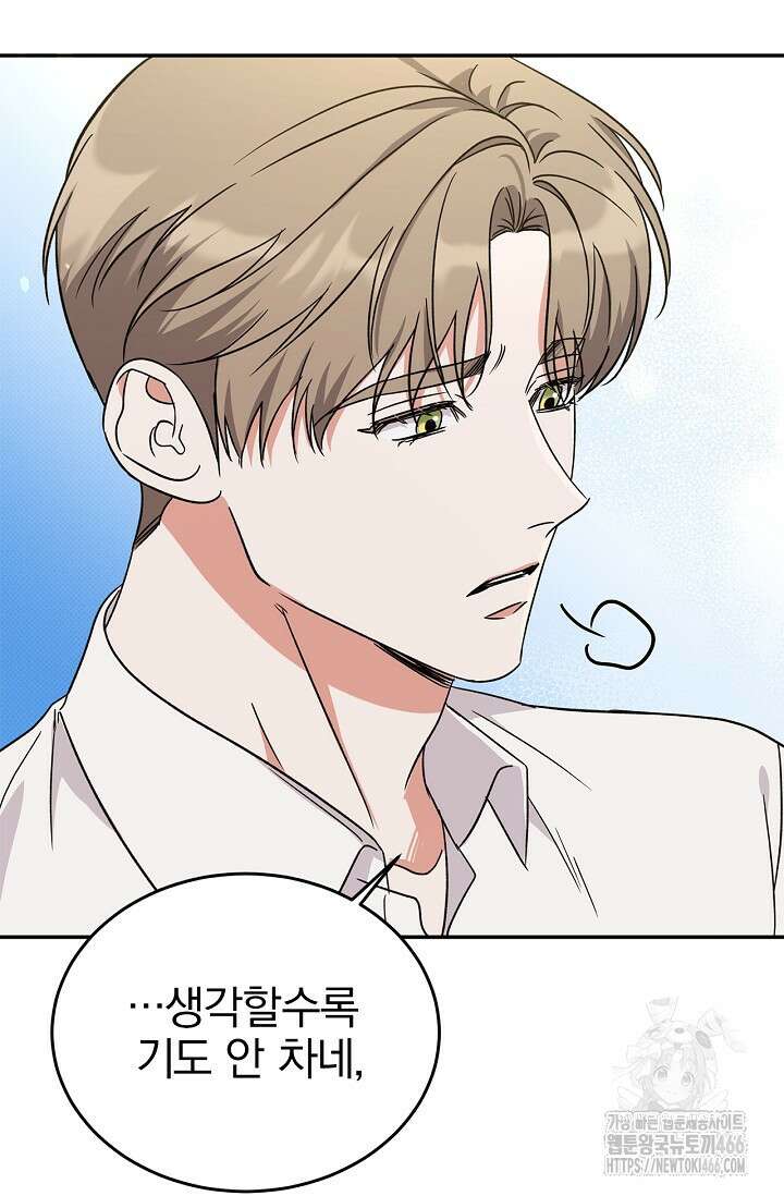패치워크 14화 5