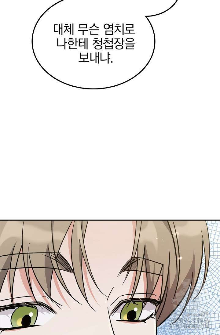 패치워크 14화 7