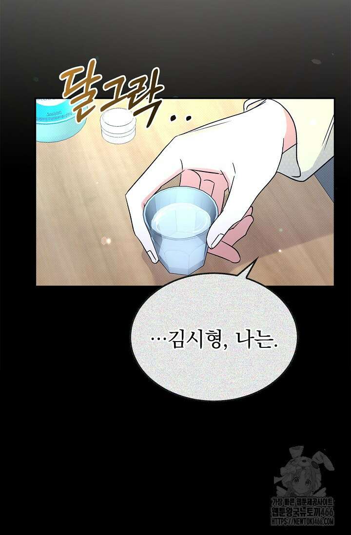 패치워크 14화 9